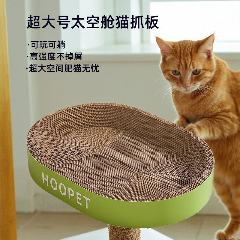 太空舱型猫抓板耐抓耐磨不掉屑猫窝猫抓板一体猫爪板玩具沙发保护,宠物/宠物食品及用品,猫抓板,淘宝优惠券,粉丝福利购,淘宝优惠卷