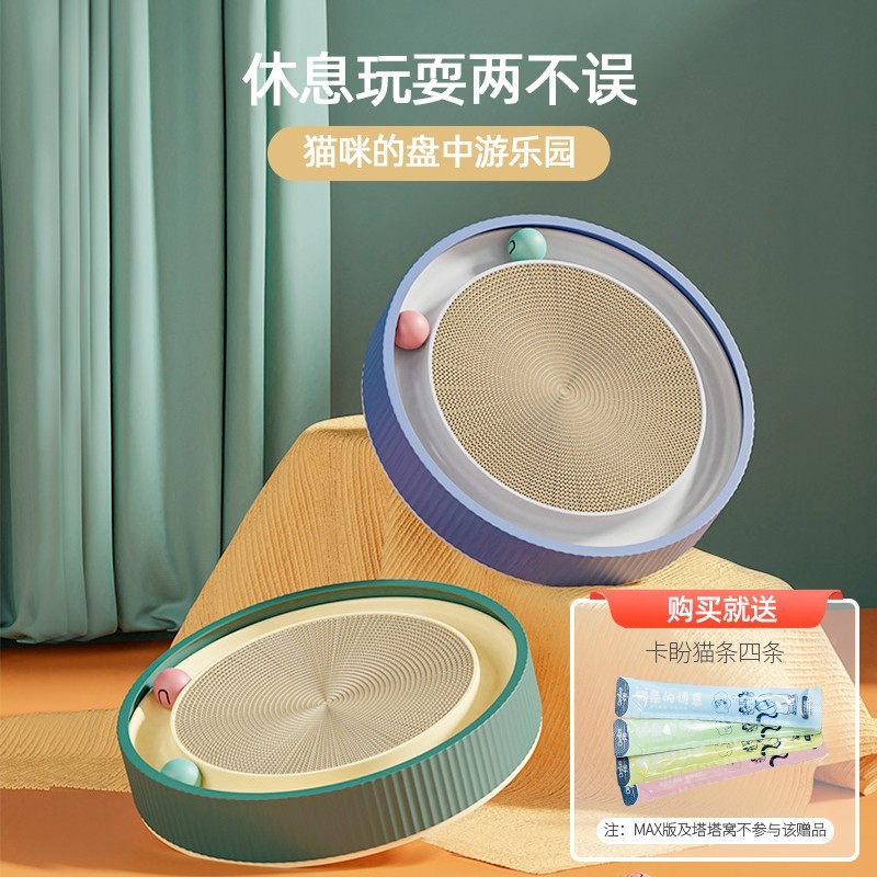 耐磨不掉屑猫抓板窝卡盼可躺可玩