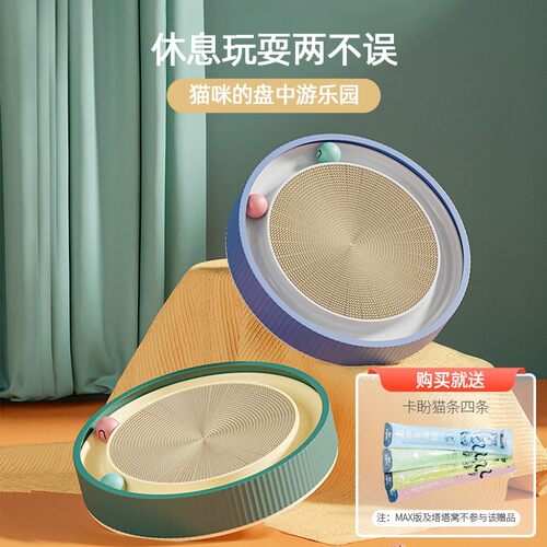 耐磨不掉屑猫抓板窝卡盼可躺可玩