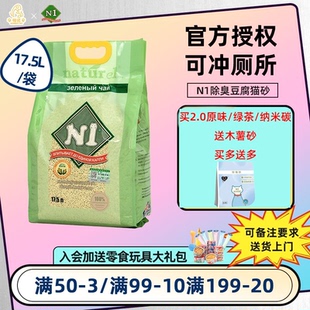 N1豆腐猫砂混合猫砂除臭无尘玉米绿茶活性炭6.5公斤lovecat17.5L