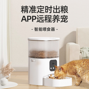 猫粮自动喂食器猫狗宠物投食机定时定量视频喂猫神器智能远程wifi