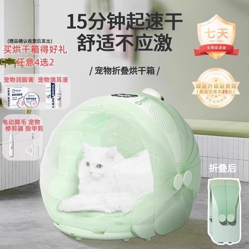 宠物烘干箱全自动吹风可折叠