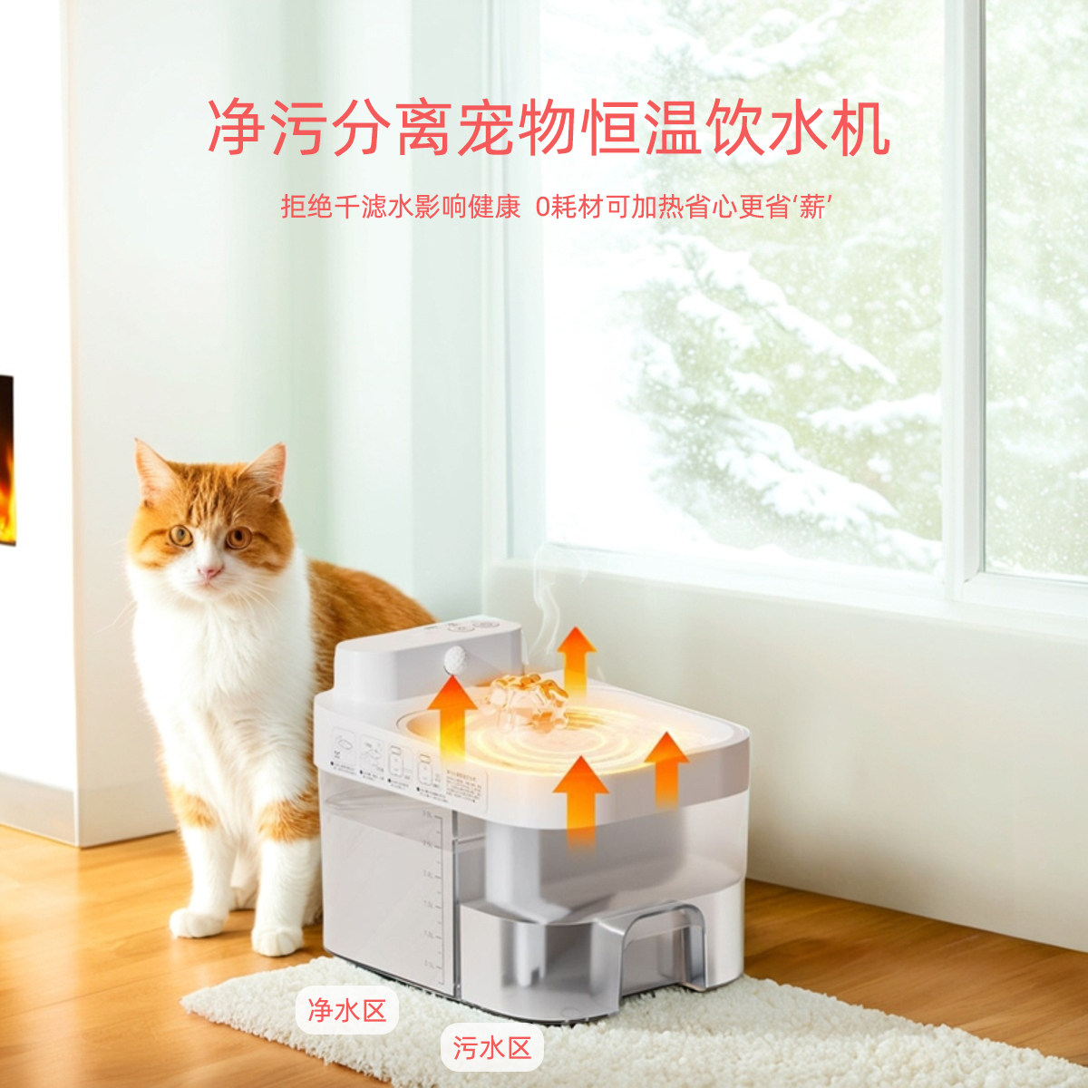 净污分离恒温猫咪饮水机自动加热循环0耗材宠物狗狗饮水器不插电