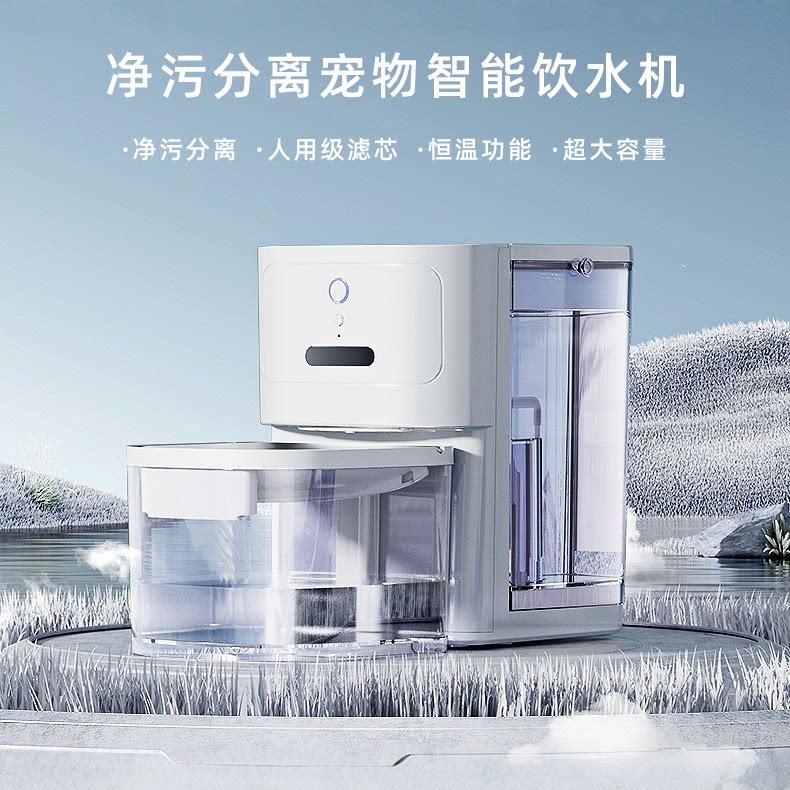 净污分离猫咪全自动饮水机智能宠物狗狗饮水器流动循环恒温大容量