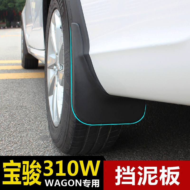 ±¦¿¥310WÆû³µÅä¼þÓÃÆ· ÂÖÌ¥µ²Äà°å ±¦¿¥310Wagon³µÓüӸÄ×°µ²Äà°å
