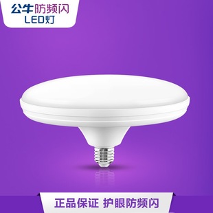 公牛LED碟形灯E27螺口灯头家用照明led飞碟灯螺旋圆灯15W/20W/30W