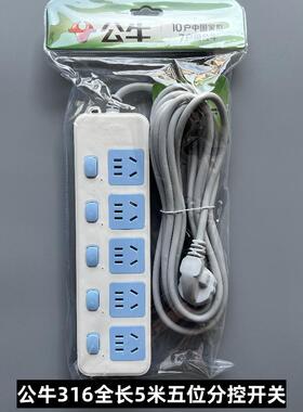 公牛插座GN-317独立开关插线板排插插排接线板1.8米3米5米6孔正品