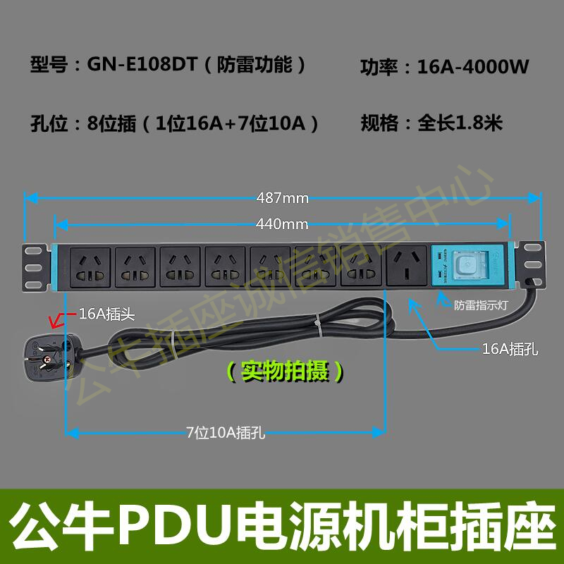 公牛排插拖线板pdu机柜