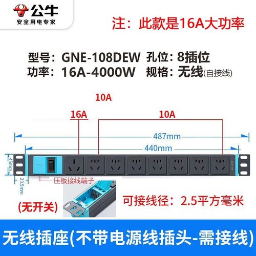 公牛机柜pdu19英寸16A大功率插座