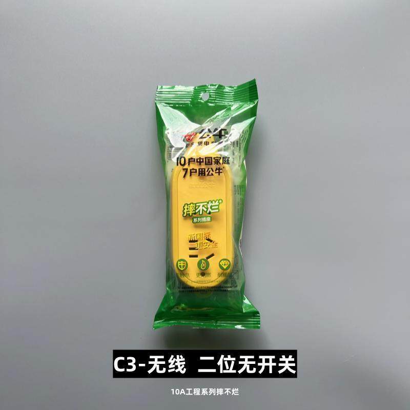 公牛插座 GN-C4 三孔无线工程系列 摔不烂接线板 多用插座/接线板