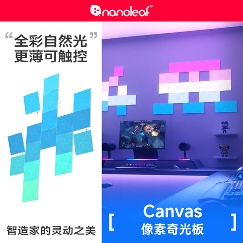 nanoleaf方块灯听音变色奇光板