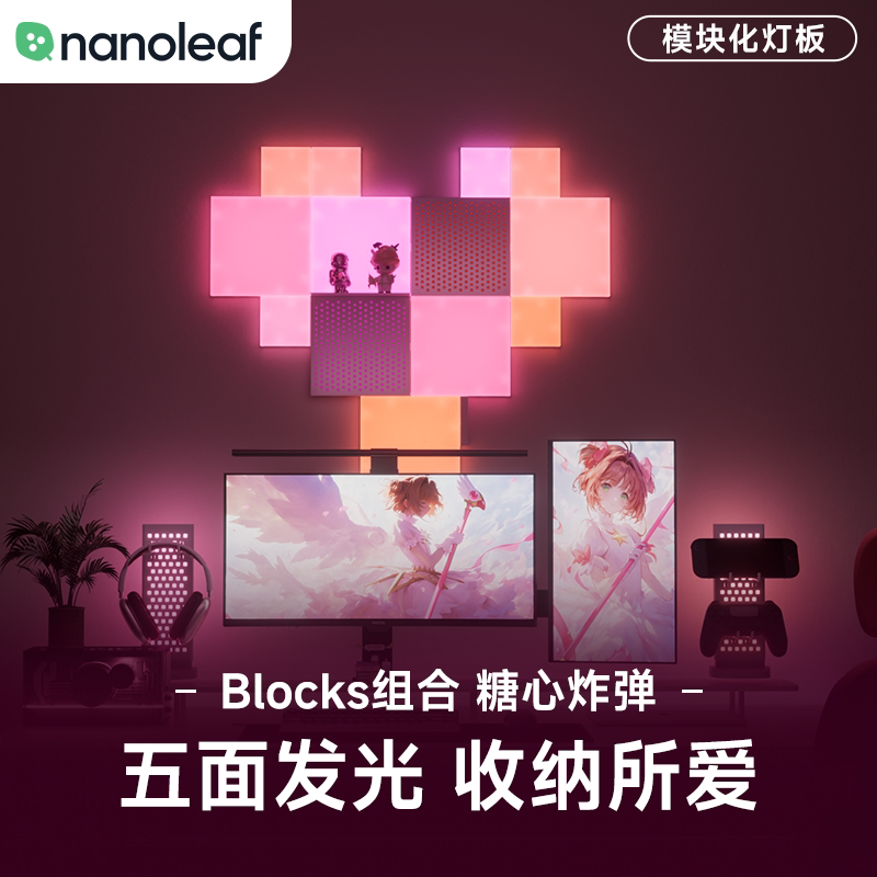 nanoleaf糖心炸弹积木奇光板BLOCKS卧室客厅背景氛围灯彩光墙壁灯图片