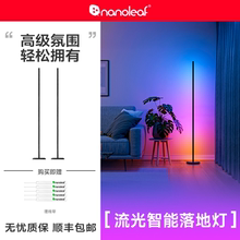 nanoleaf奇光万物流光落地灯LED渐变彩光电竞氛围灯