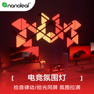 nanoleaf奇光板黑域锋芒组合套装