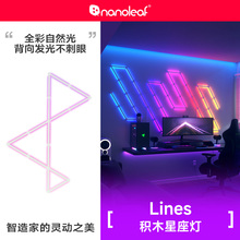 nanoleaf奇光万物积木星座灯led灯条客厅灯rgb电竞房氛围灯
