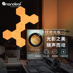 Nanoleaf奇光万物小蜂巢木纹奇光板LED灯发光板会跳舞的氛围灯