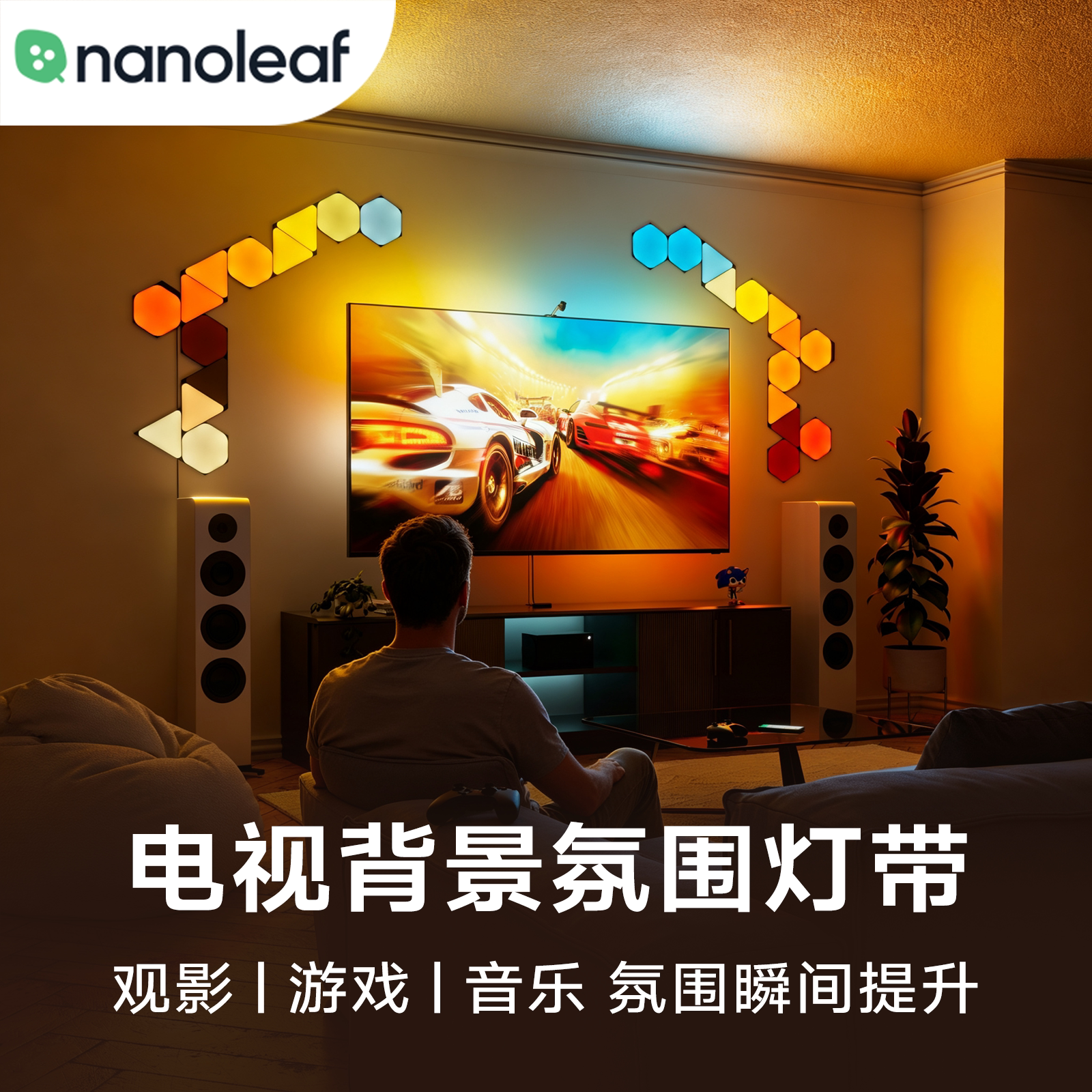 nanoleaf同屏灯带电视伴侣										