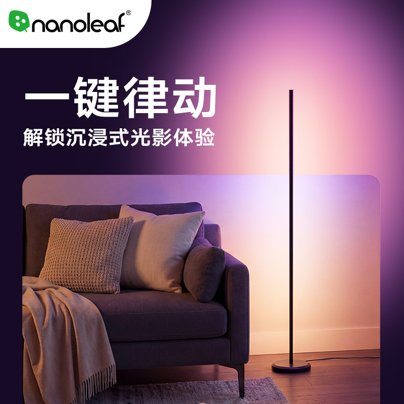 Nanoleaf智能落地灯拾音律动氛围图片