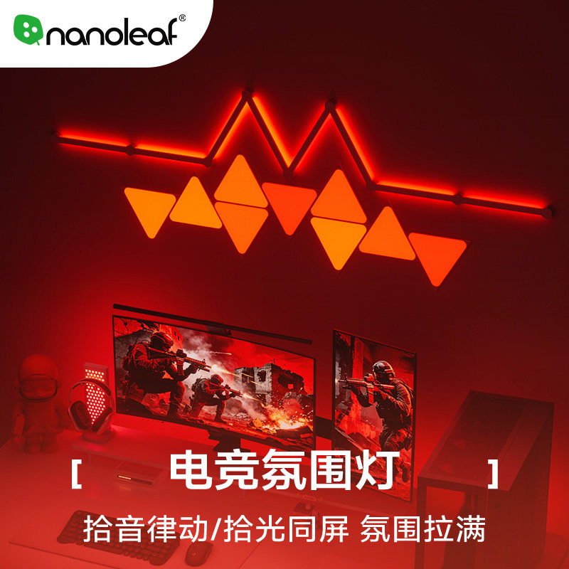 nanoleaf奇光板和弦光阶创意组合