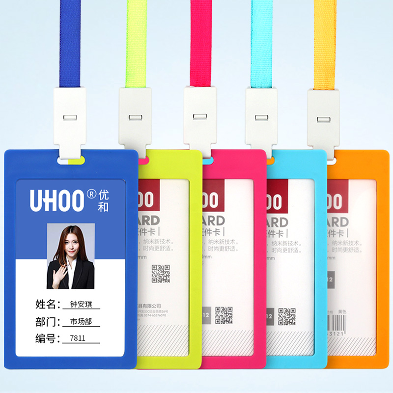 优和工作证卡套带挂绳胸牌工牌工作牌定制办公室员工厂牌挂绳定做员工牌工卡胸卡套证件套塑料保护套吊牌外壳