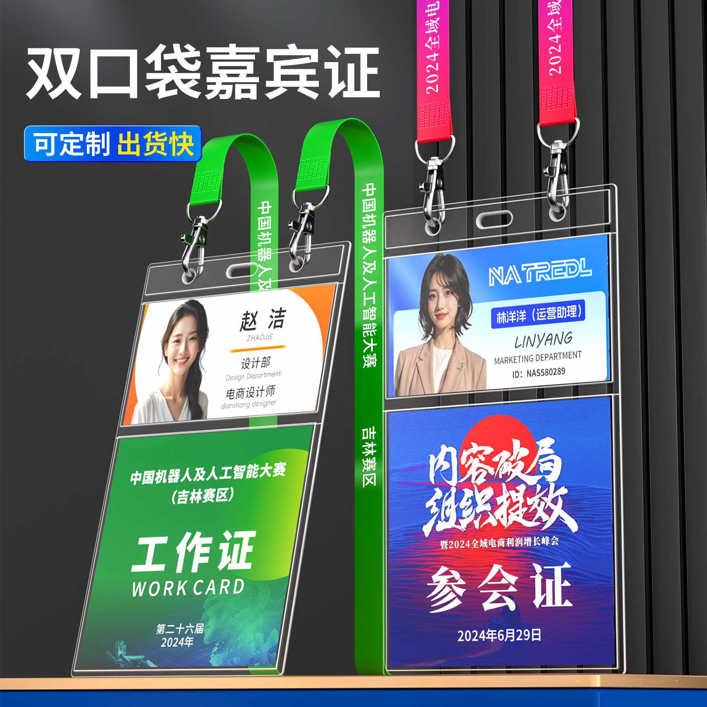 双扣工牌展会参展证胸卡挂绳工作牌双口袋卡套会展挂脖胸牌吊牌嘉宾证透明卡套参赛裁判证工作证参展证件卡套