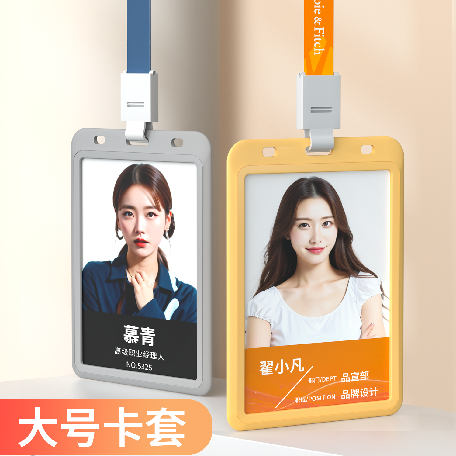 优和大号访客证卡套工作厂牌