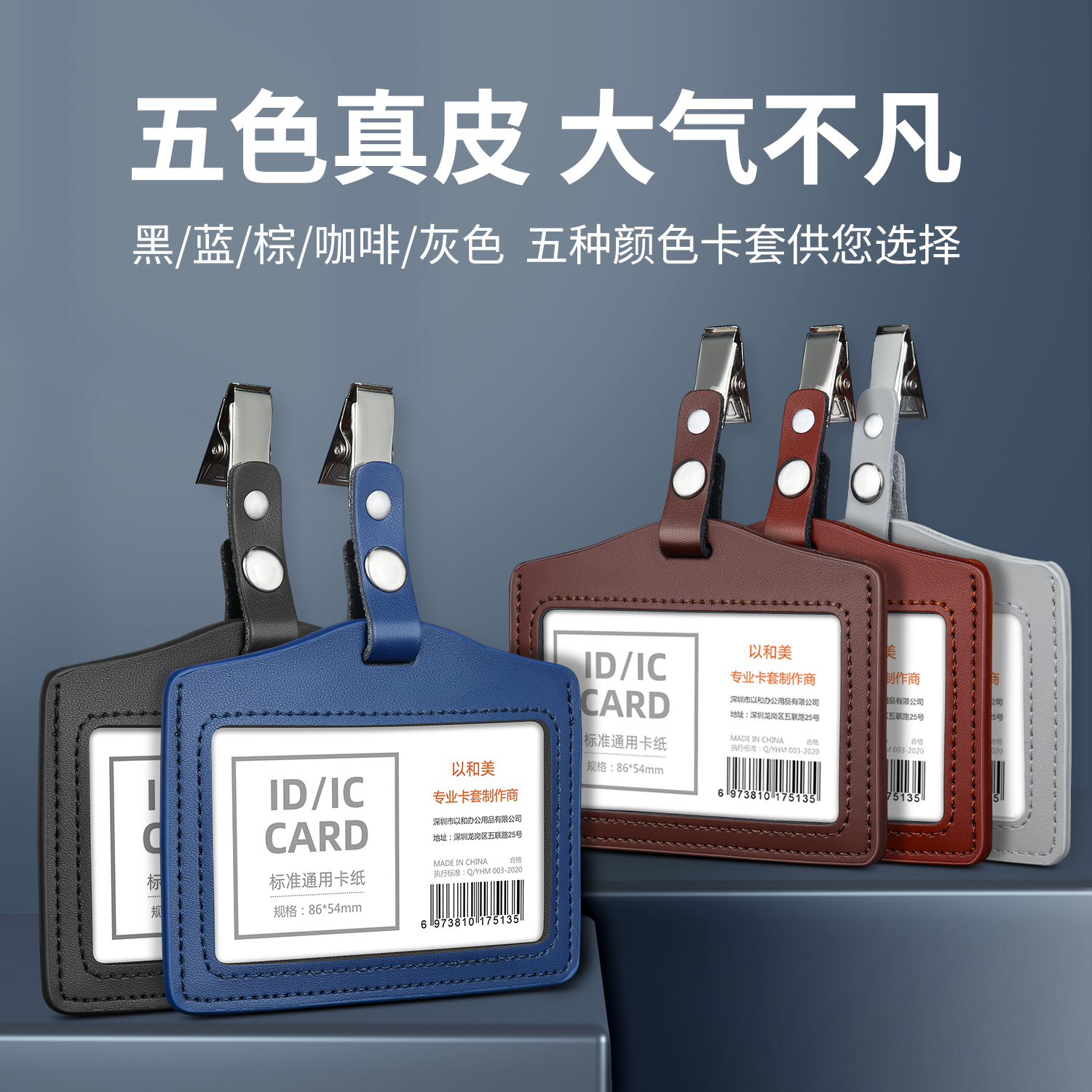 机场地勤工作证真皮员工上岗证工作牌卡套胸牌夹子证件套工牌扣皮