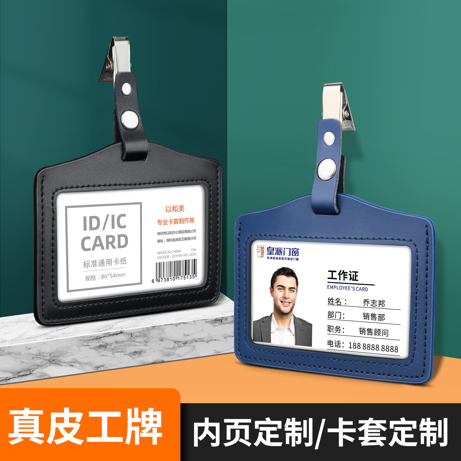 机场地勤工作证真皮员工上岗证工作牌卡套胸牌夹子证件套工牌扣皮套