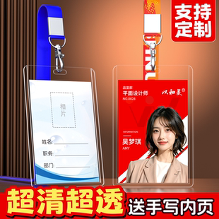 双面透明pvc卡套工作证挂绳工牌定做工作牌嘉宾证代表证厂牌定制学员证胸牌套员工牌访客证卡片套吊牌证件套