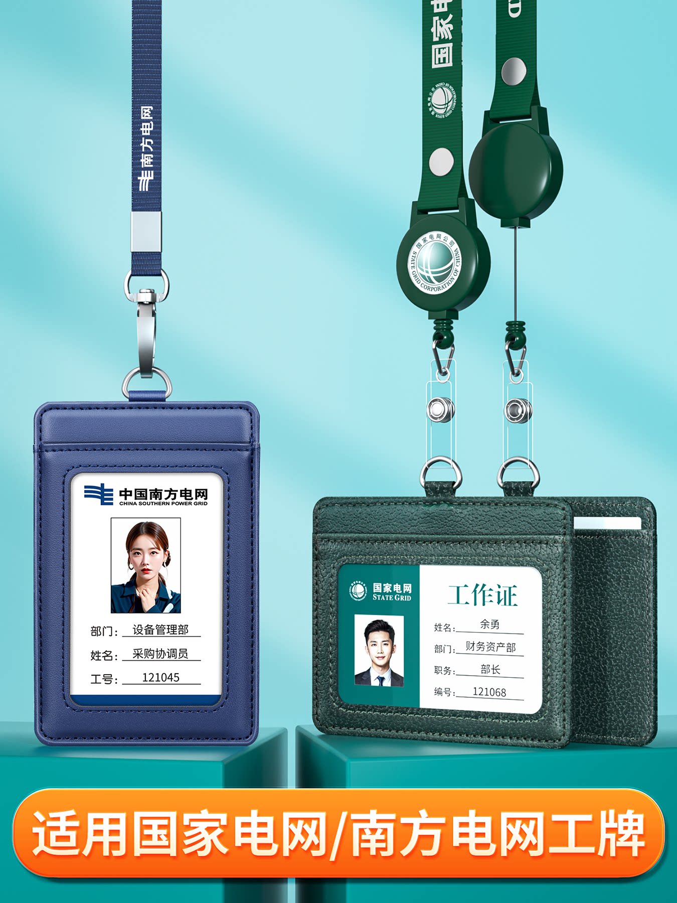 适用于国家电网工作证皮套南方电网工作牌卡套证件套挂绳定制国网