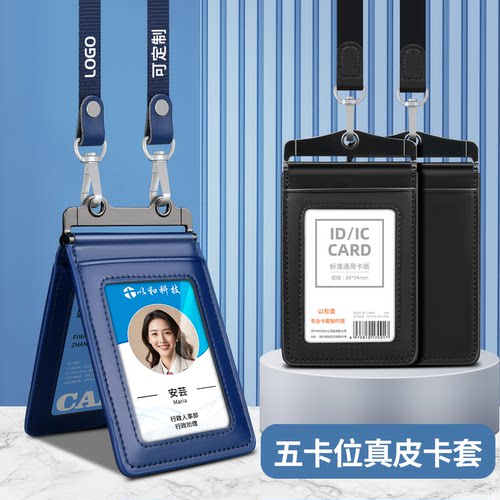双扣真皮证件卡套工牌挂绳定制