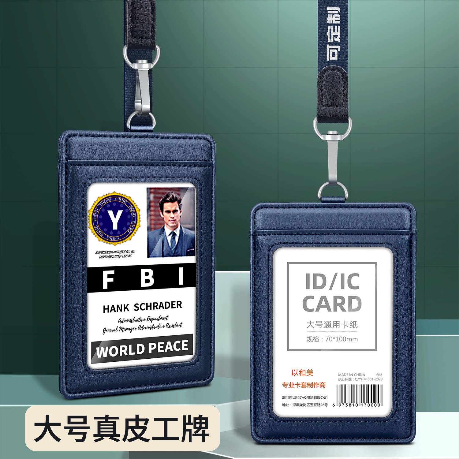 政府单位工作牌卡套挂绳证件卡套大号高端真皮胸卡套工作证卡包大尺寸