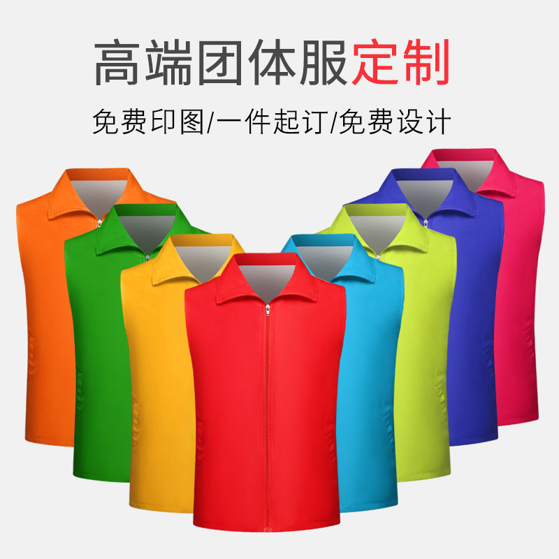 工作服马甲广告衫马甲活动宣传马甲愿马甲义工服印字印logo公益马