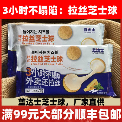 芝士球韩式夹心爆浆炸鸡店