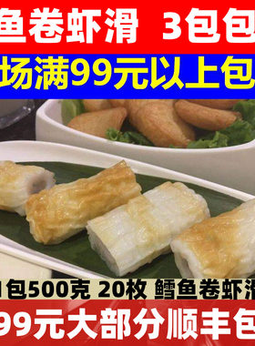 鲜美来500g豆捞食材虾丸包邮