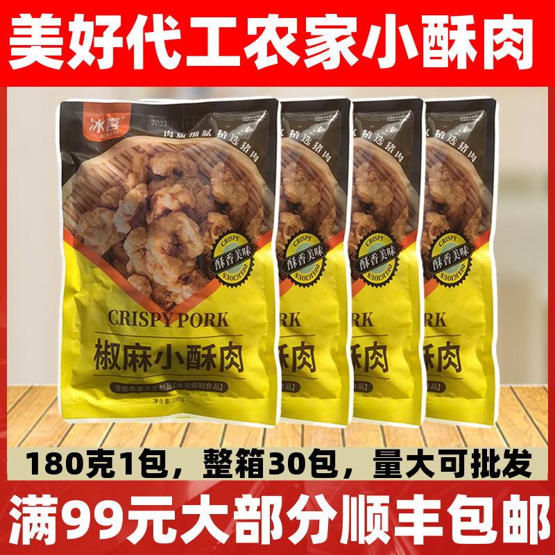 美好农家小酥肉180g半成品菜