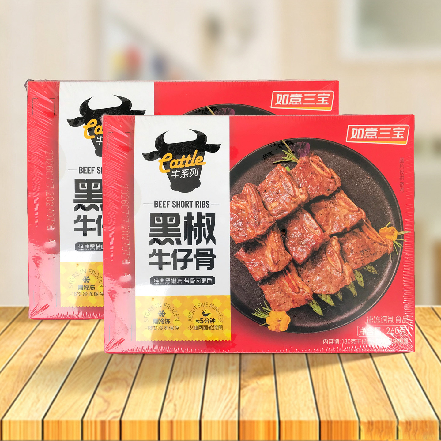 如意三宝黑椒牛仔骨预制菜图片