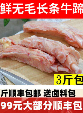 新鲜速冻生牛蹄筋牛筋补钙