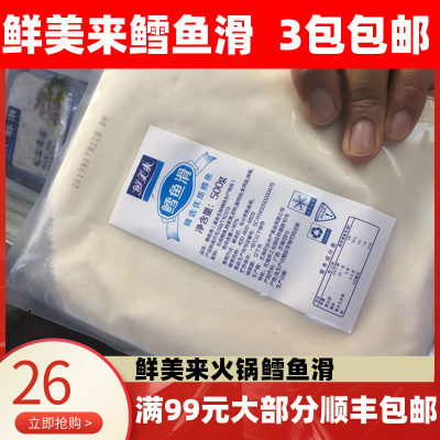 深海鱼滑包邮 鳕鱼滑500g 火锅鱼丸澳门豆捞火锅食材配菜丸子海鲜