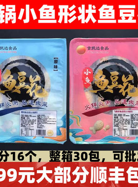 吉凯达鱼籽鱼豆花原味飞鱼籽