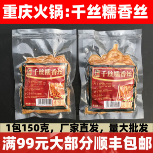 千丝猪皮蓉小俊千丝糯香丝商用农家卤味猪肉皮冷冻猪皮肉火锅食材