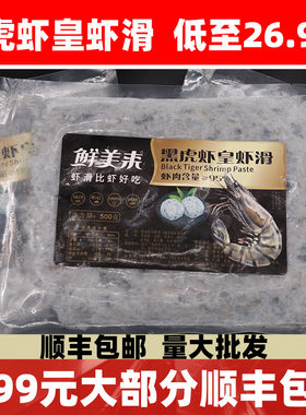 鲜美来500g豆捞食材手工鲜虾丸