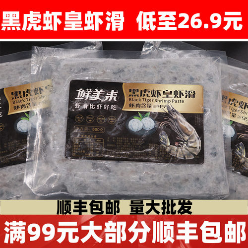 鲜美来500g豆捞食材手工鲜虾丸
