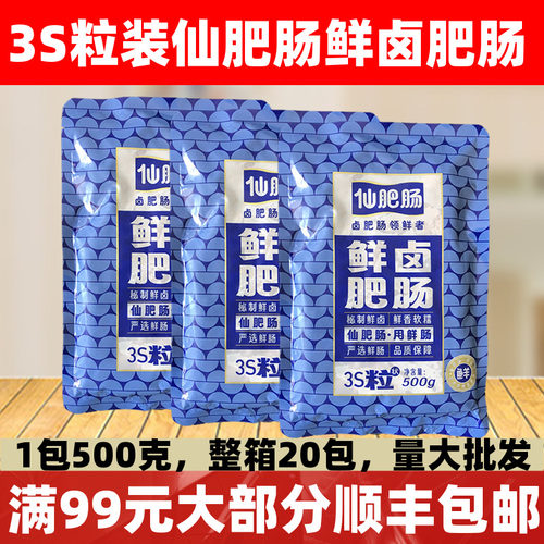仙肥肠鲜卤肥肠即用去肥油500g