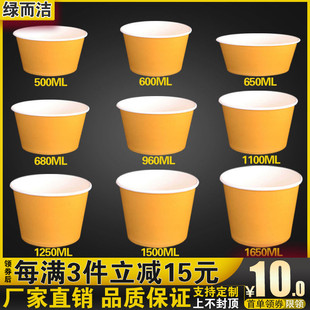 绿而洁牛皮纸碗餐盒一次性圆形打包盒麻辣烫外卖碗加厚带盖汤粉碗