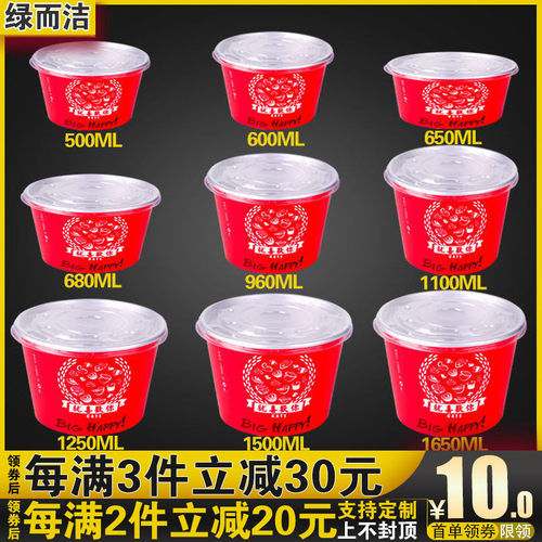 外卖一次性碗绿而洁圆形纸碗