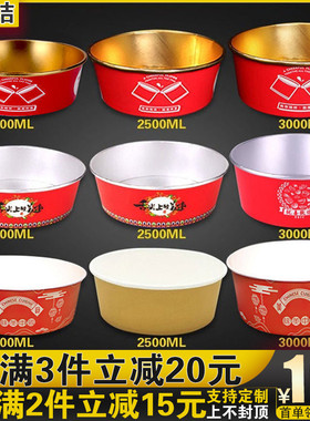 圆形盆3000加厚一次性餐盒2500外卖打包盒大号小龙虾2000金箔纸碗