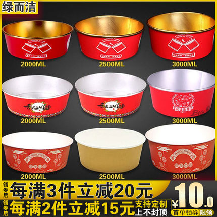 圆形盆3000加厚一次性餐盒2500外卖打包盒大号小龙虾2000金箔纸碗