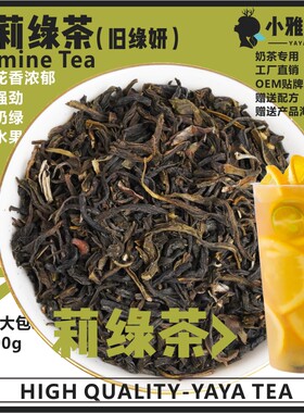 茉莉花茶少年高品质浓香绿妍散装