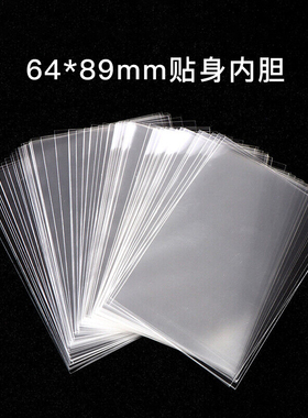 宝可梦卡膜ptcg内胆卡套64*89mm保护竖插追星收纳防尘透明游戏王